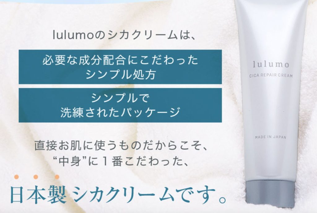 日本製シカクリームのおすすめ｜敏感肌の美容マニアが徹底リサーチ | ゆるミニマリスト（サクピリカ）コスメ日記