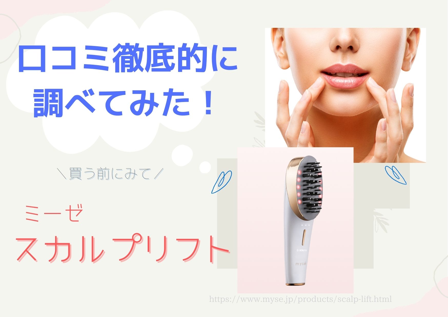 ミーゼ スカルプリフト アクティブ 使用1回 - 健康