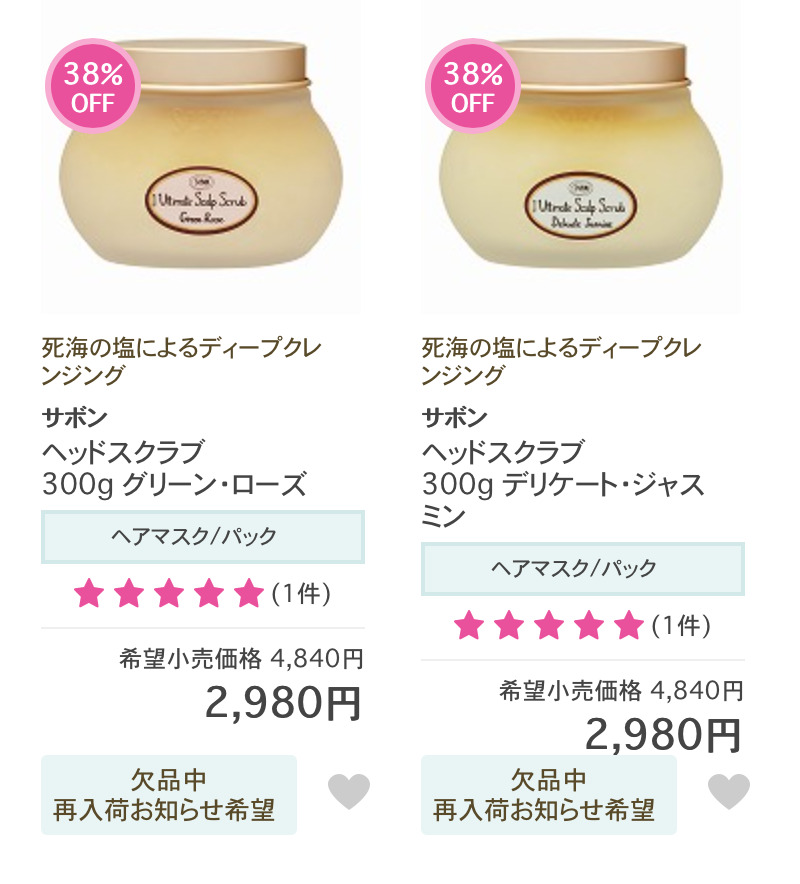 宅配 サボン SABON ヘアマスク ヘッドスクラブ econet.bi